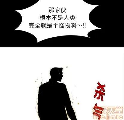 看门狗 看门狗 | 第2章 第40页