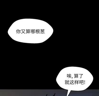 看门狗 看门狗 | 第2章 第42页