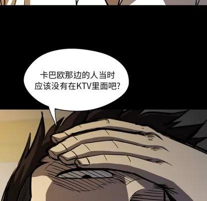 看门狗 看门狗 | 第2章 第44页