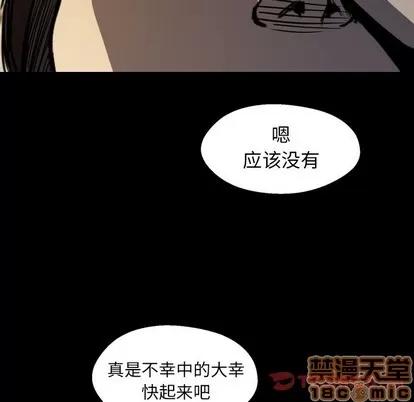 看门狗 看门狗 | 第2章 第45页
