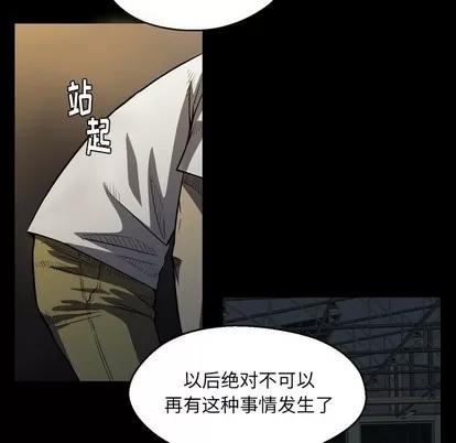 看门狗 看门狗 | 第2章 第46页