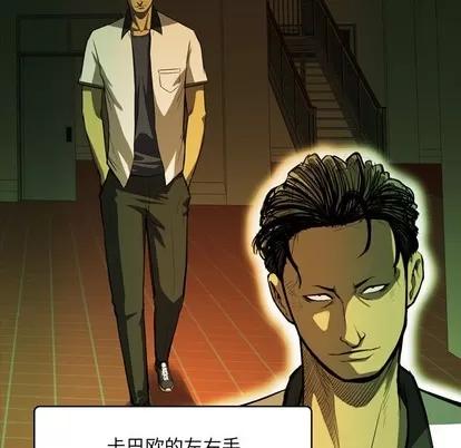看门狗 看门狗 | 第2章 第51页