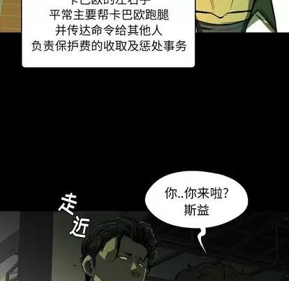看门狗 看门狗 | 第2章 第52页