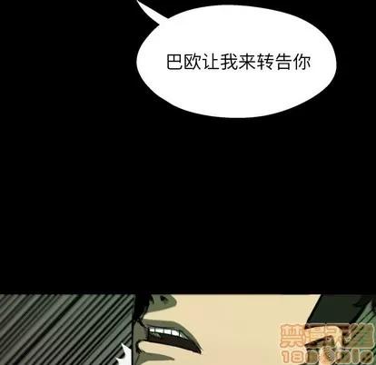 看门狗 看门狗 | 第2章 第55页