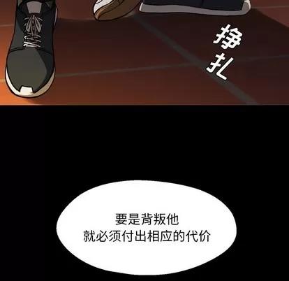 看门狗 看门狗 | 第2章 第58页