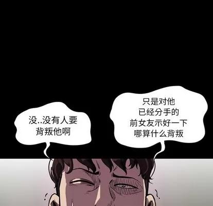看门狗 看门狗 | 第2章 第59页