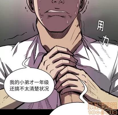 看门狗 看门狗 | 第2章 第60页