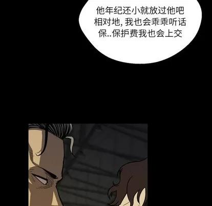 看门狗 看门狗 | 第2章 第61页