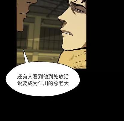 看门狗 看门狗 | 第2章 第62页