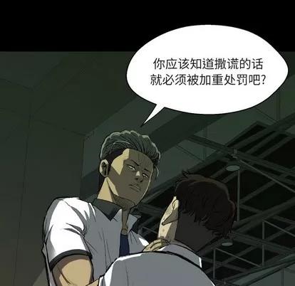 看门狗 看门狗 | 第2章 第63页