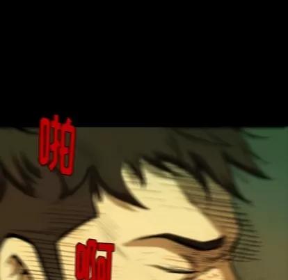 看门狗 看门狗 | 第2章 第69页