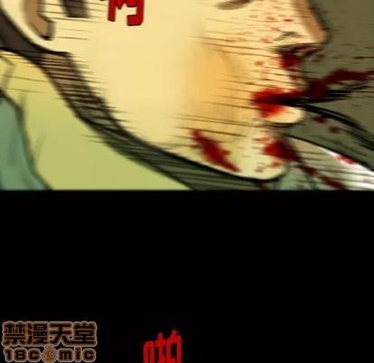 看门狗 看门狗 | 第2章 第70页