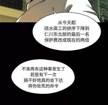 看门狗 看门狗 | 第2章 第89页