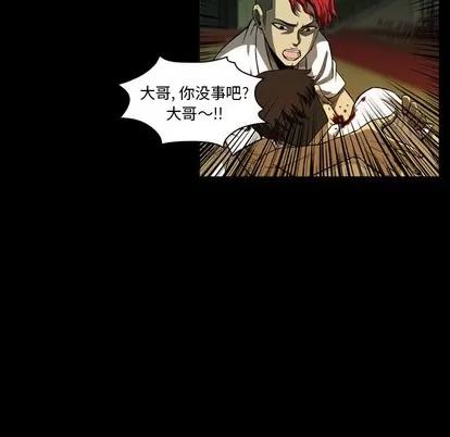 看门狗 看门狗 | 第2章 第93页