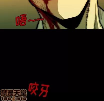 看门狗 看门狗 | 第2章 第95页