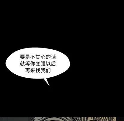 看门狗 看门狗 | 第2章 第99页