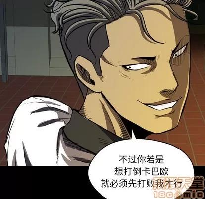 看门狗 看门狗 | 第2章 第100页