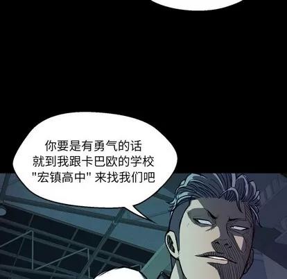 看门狗 看门狗 | 第2章 第101页