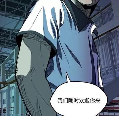看门狗 看门狗 | 第2章 第102页