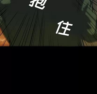 看门狗 看门狗 | 第2章 第109页