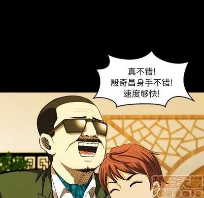 看门狗 看门狗 | 第2章 第110页