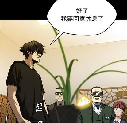 看门狗 看门狗 | 第2章 第114页