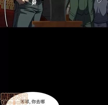 看门狗 看门狗 | 第2章 第115页