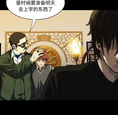 看门狗 看门狗 | 第2章 第116页