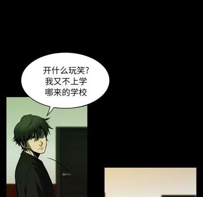 看门狗 看门狗 | 第2章 第117页