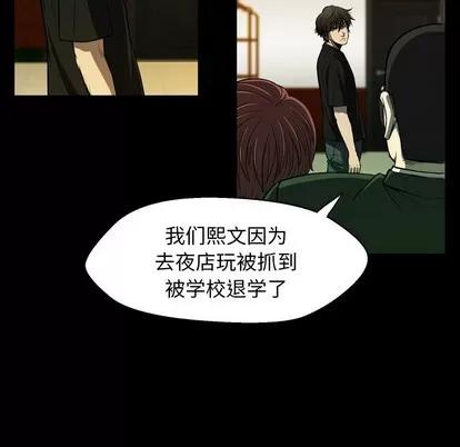 看门狗 看门狗 | 第2章 第118页