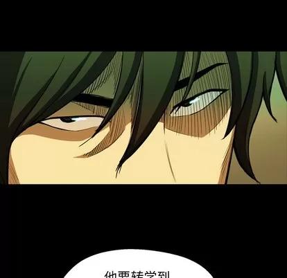 看门狗 看门狗 | 第2章 第119页