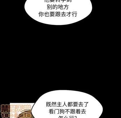 看门狗 看门狗 | 第2章 第120页