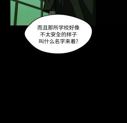 看门狗 看门狗 | 第2章 第122页