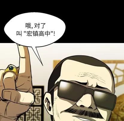 看门狗 看门狗 | 第2章 第123页