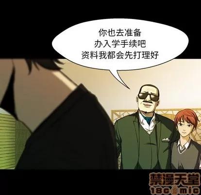 看门狗 看门狗 | 第2章 第125页