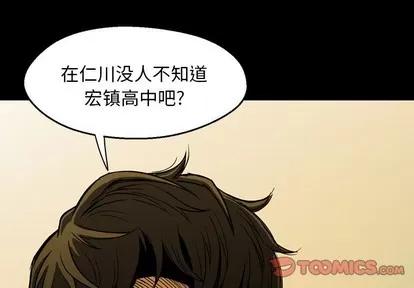 看门狗 看门狗 | 第3章 第3页
