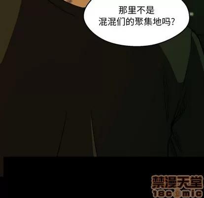 看门狗 看门狗 | 第3章 第5页