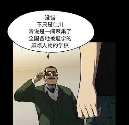 看门狗 看门狗 | 第3章 第6页