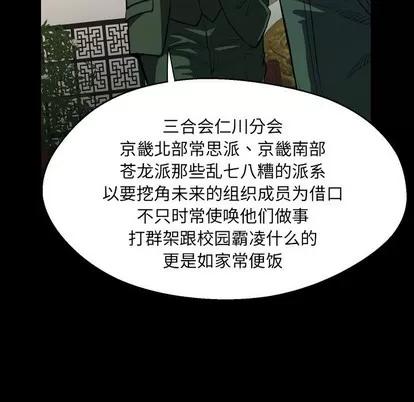 看门狗 看门狗 | 第3章 第7页