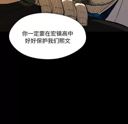 看门狗 看门狗 | 第3章 第9页