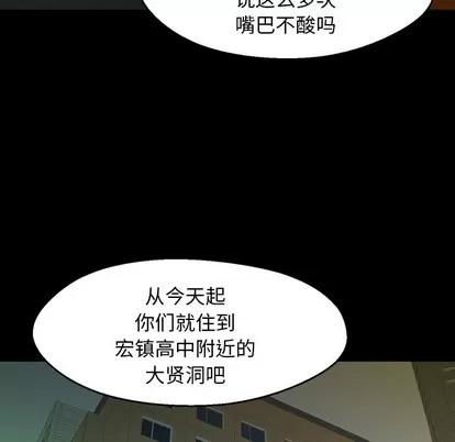 看门狗 看门狗 | 第3章 第11页