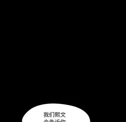 看门狗 看门狗 | 第3章 第13页