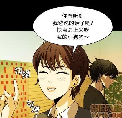 看门狗 看门狗 | 第3章 第15页