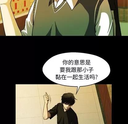 看门狗 看门狗 | 第3章 第16页