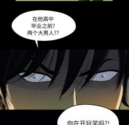 看门狗 看门狗 | 第3章 第18页