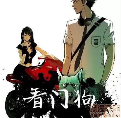 看门狗 看门狗 | 第3章 第20页