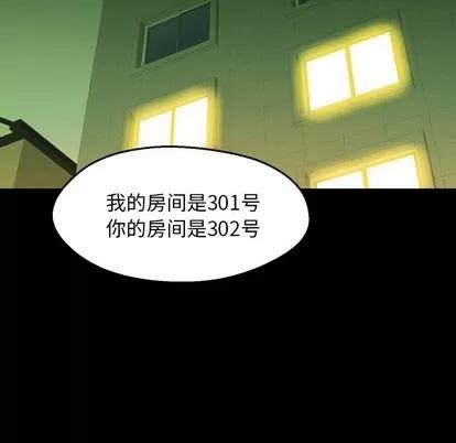 看门狗 看门狗 | 第3章 第22页