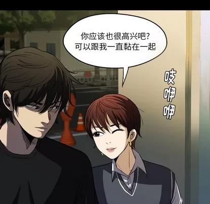 看门狗 看门狗 | 第3章 第27页