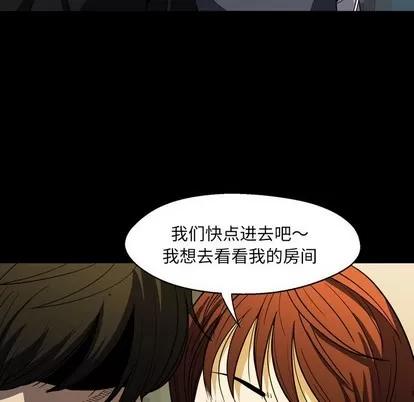 看门狗 看门狗 | 第3章 第28页