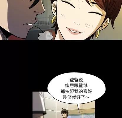 看门狗 看门狗 | 第3章 第29页